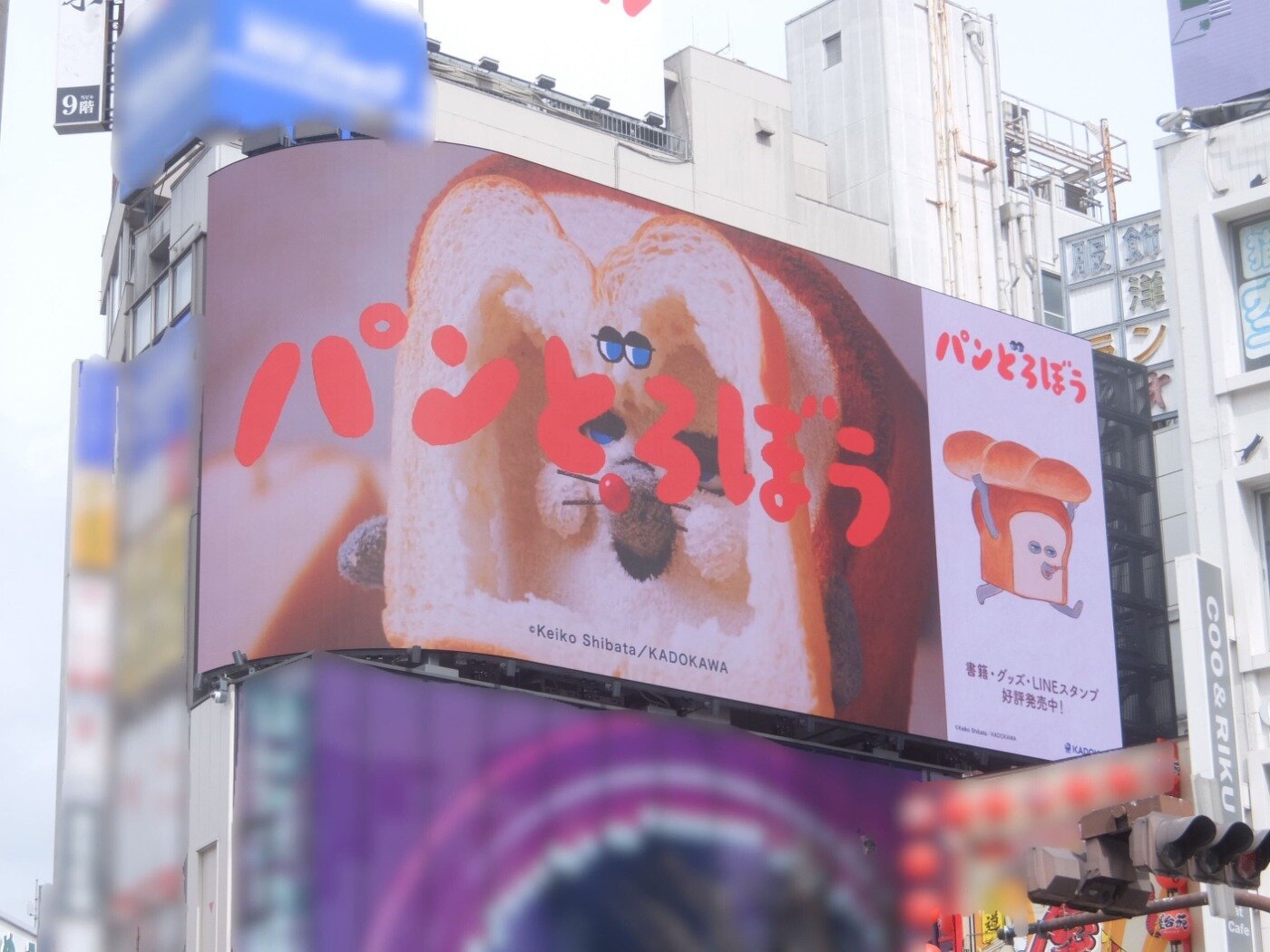 おいしいパンを探し求めるパンどろぼう、渋谷や新宿に出現！