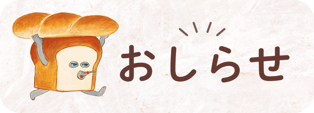 【TV出演情報】NHK総合「インタビュー ここから」