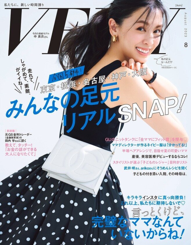 掲載情報】VERY 2023 年 8月号 柴田ケイコさん著者インタビュー