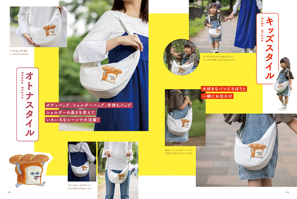 パンどろぼう、MOOK第4弾の刊行決定！ | ニュース | パン