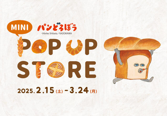 パンどろぼう　POP UP STORE限定　リュック Amazon.co.jp: パンどろぼうPOPUP STORE限定 リュック : ホーム