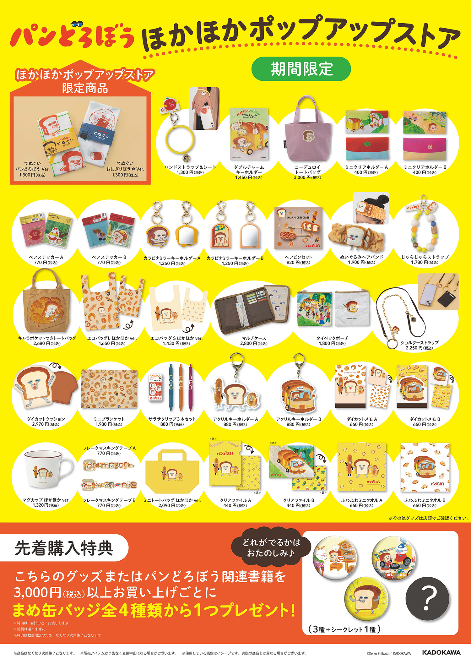 pop様 リクエスト 2点 まとめ商品 メルカリの「まとめ買い機能」で承認 