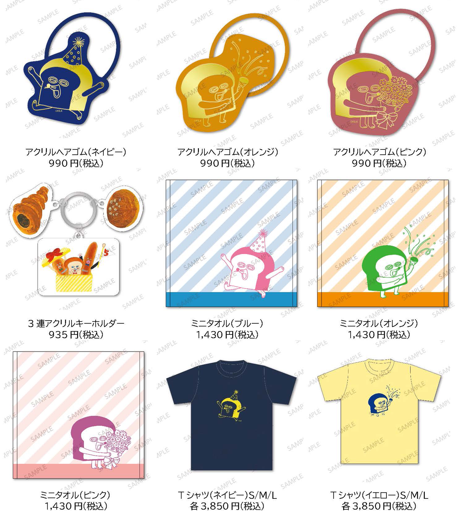 パンどろぼう5周年フェスティバル」の全容が公開！ | ニュース | パン