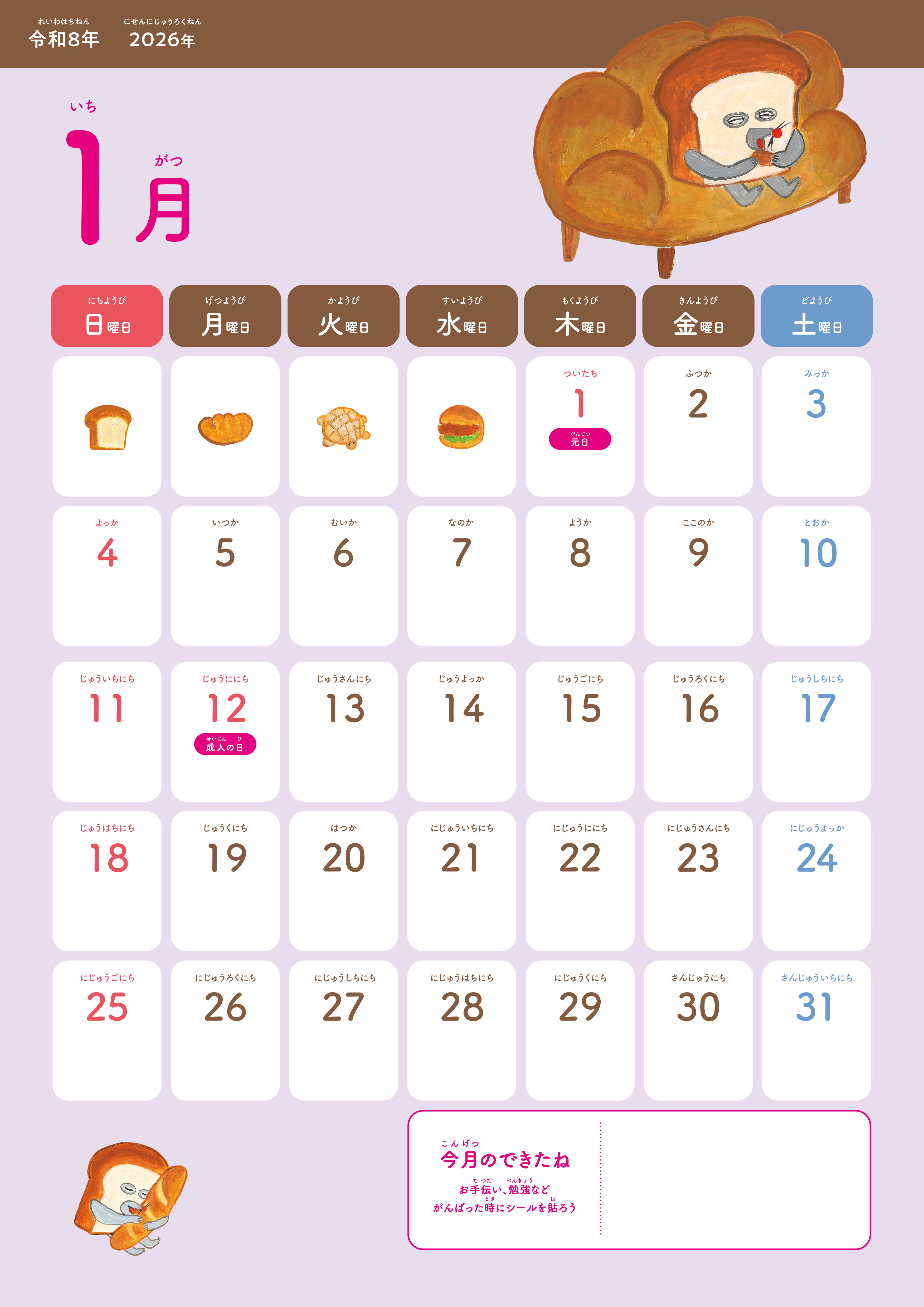 少年隊 希少 袋つきコンサートパンフレット カレンダーシール 半券 本