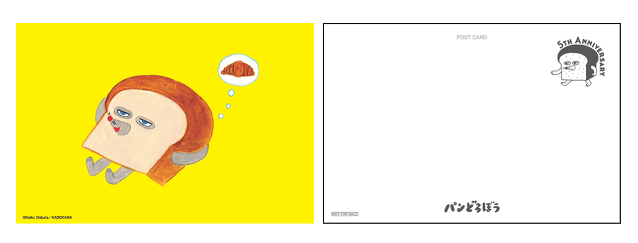 パンどろぼう 」ほかほかポップアップストア 2025 開催決定