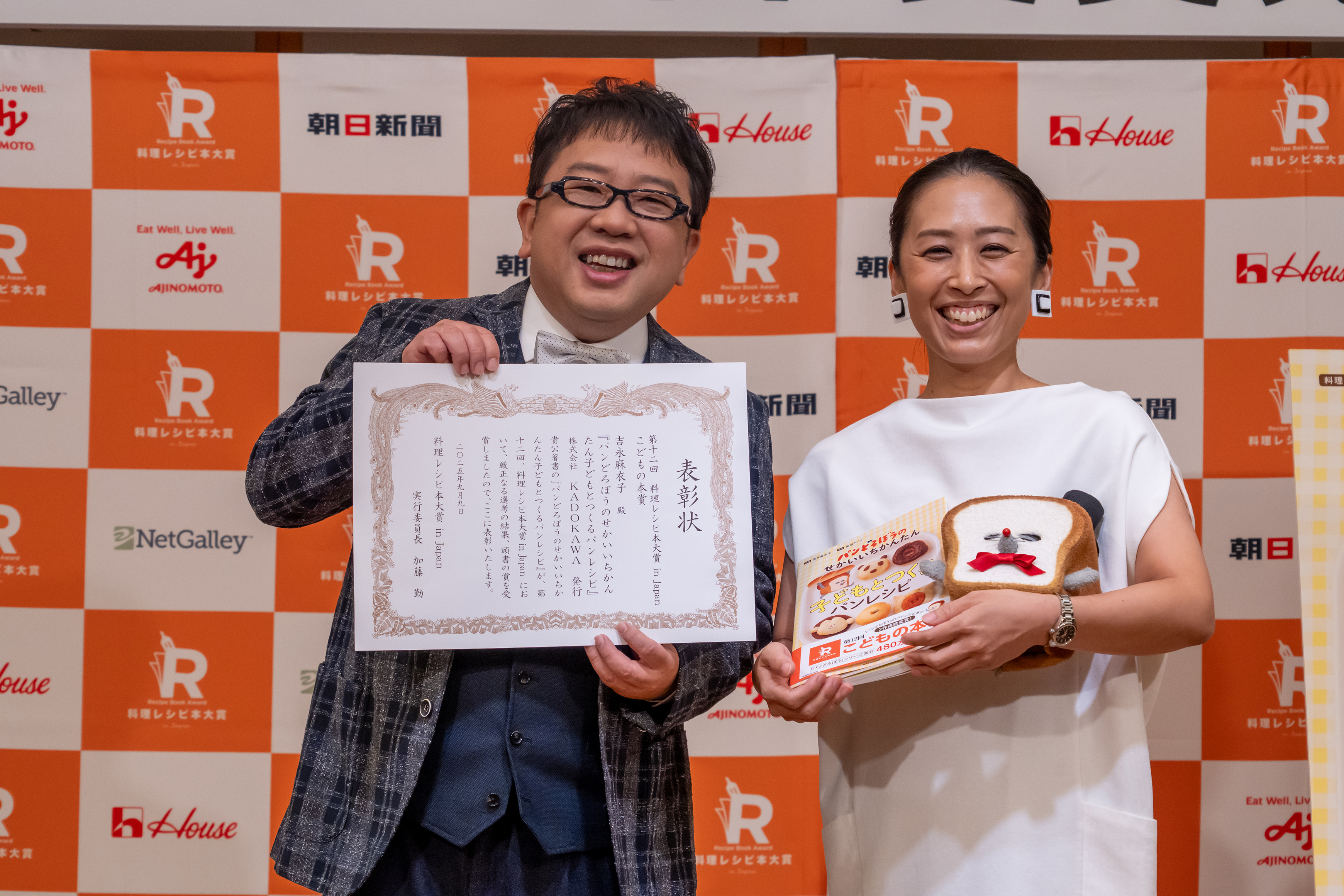 2度目の快挙 「パンどろぼう」シリーズのレシピ本、第12回料理レシピ本