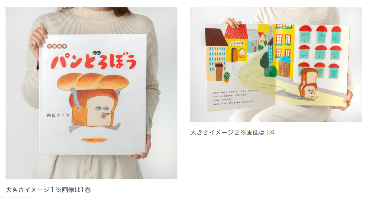 ✨大人気絵本【新品】パンどろぼう 全6巻 コンプリート セット シュリンク付き 楽天市場】【10月6日発売予定】リーメント パンどろぼう