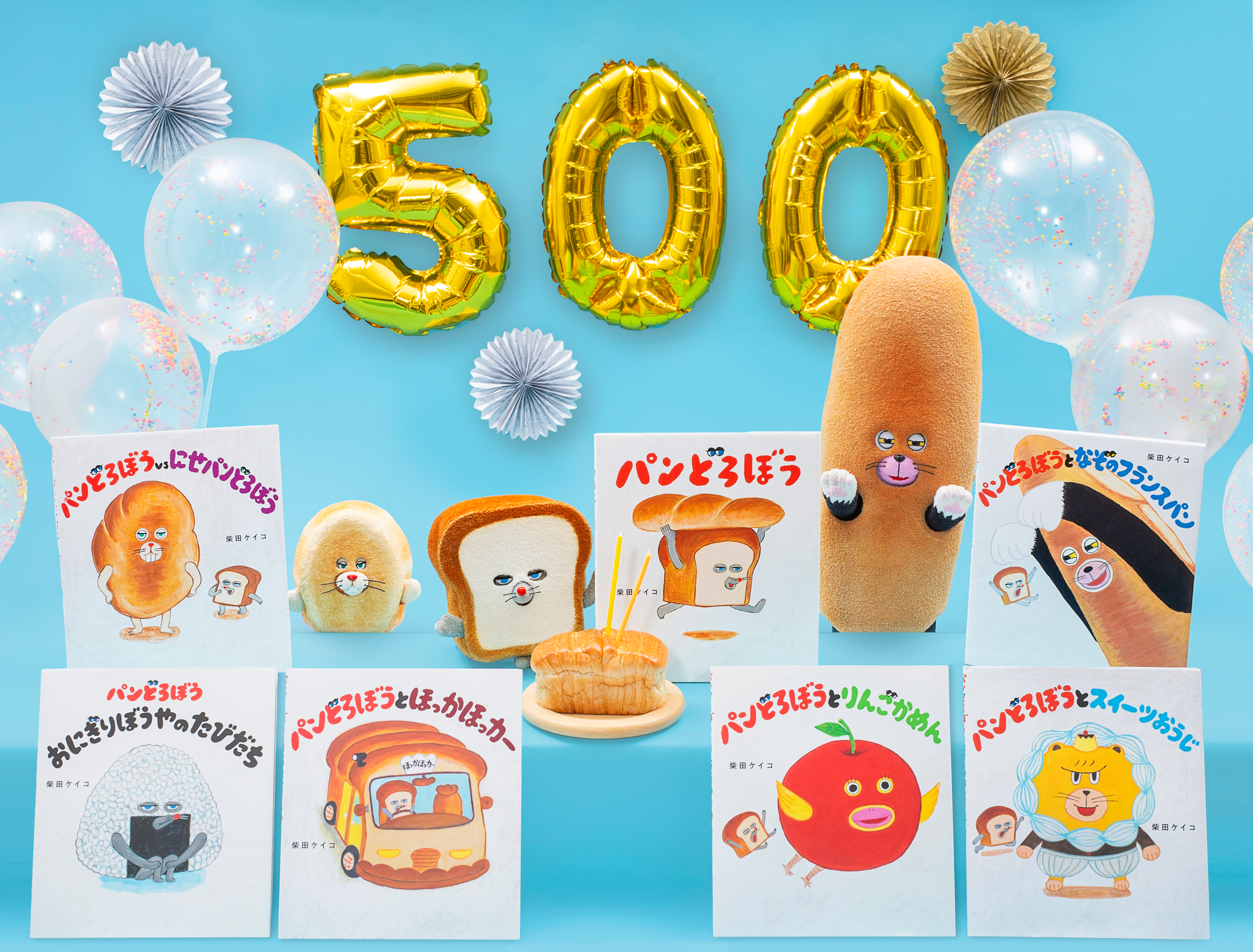 【 まとめ売り 】パンどろぼうシリーズ 最新刊込み まとめ売り 】パンどろぼうシリーズ 最新刊込み まとめ売り 】パン