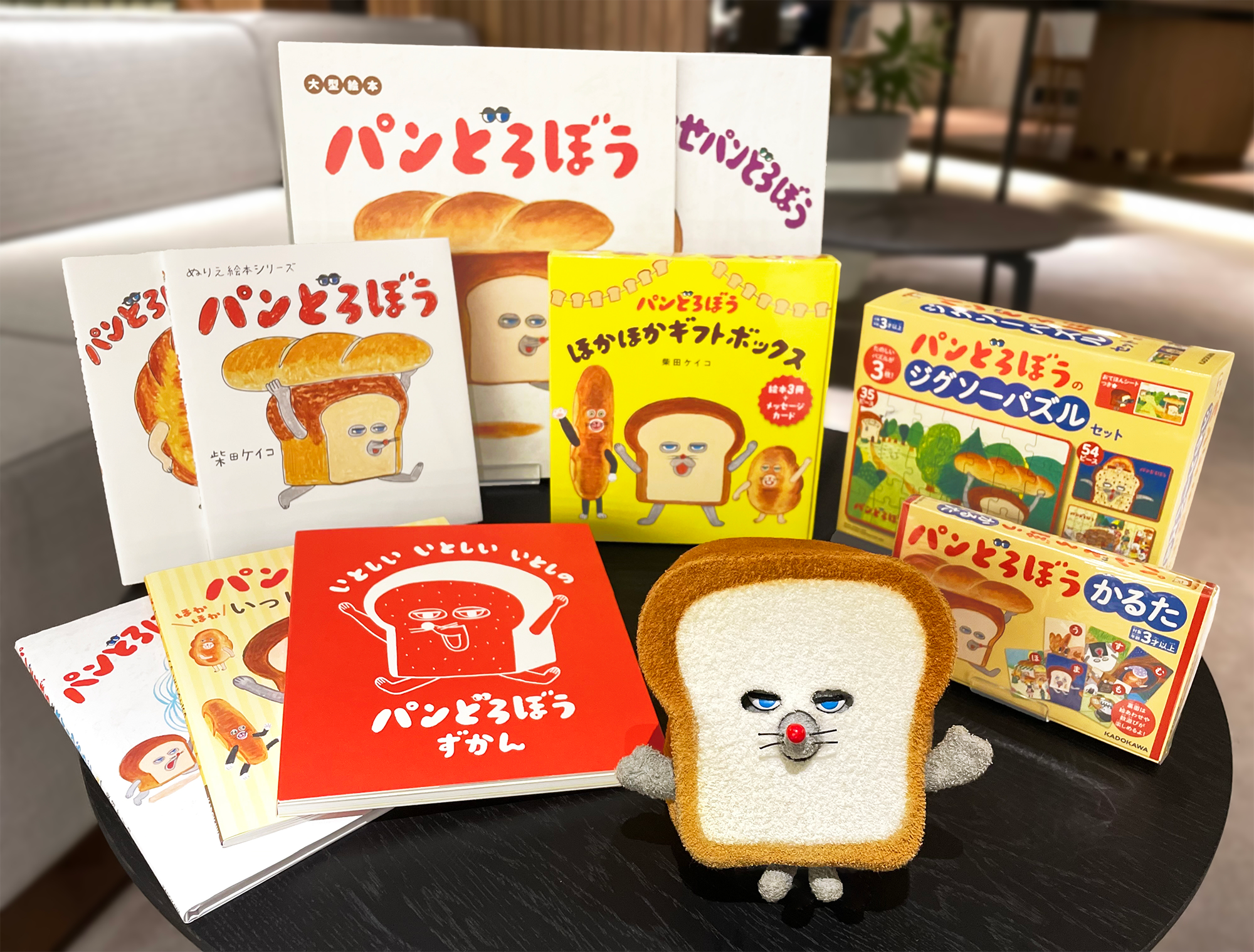 【クリスマスプレゼントに♪】「パンどろぼう」おすすめセレクション