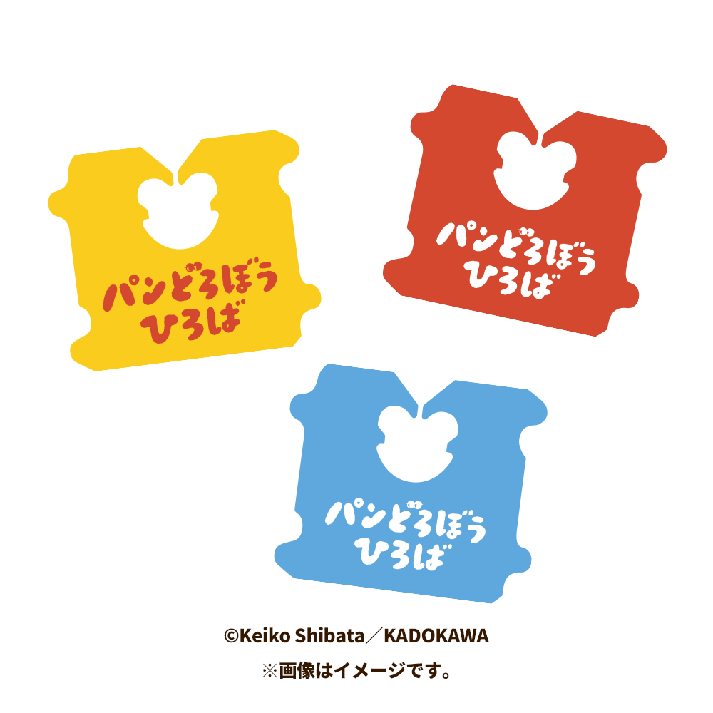 パンどろぼうひろば」イベント限定グッズ＆フードを公開！ | ニュース