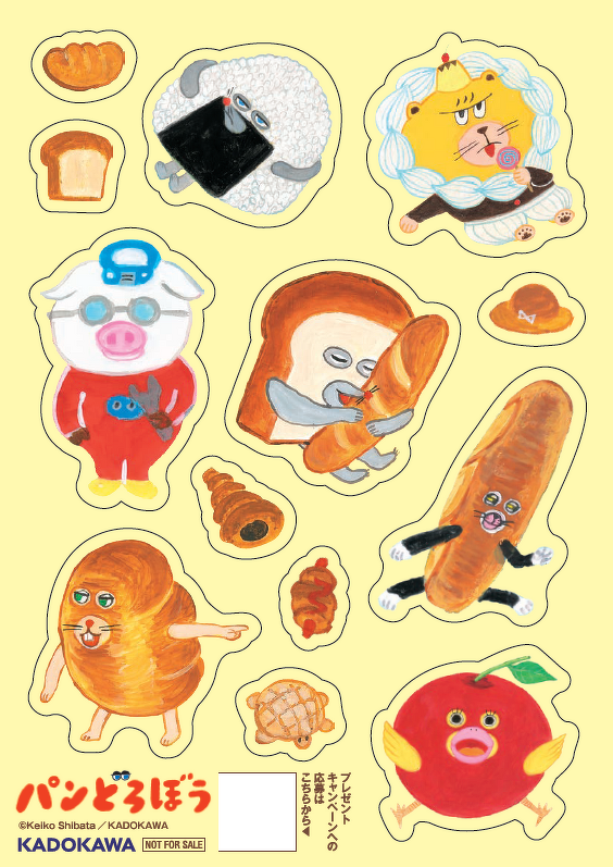 パンどろぼう×書店祭」を 2月26日（木）より全国825書店で開催