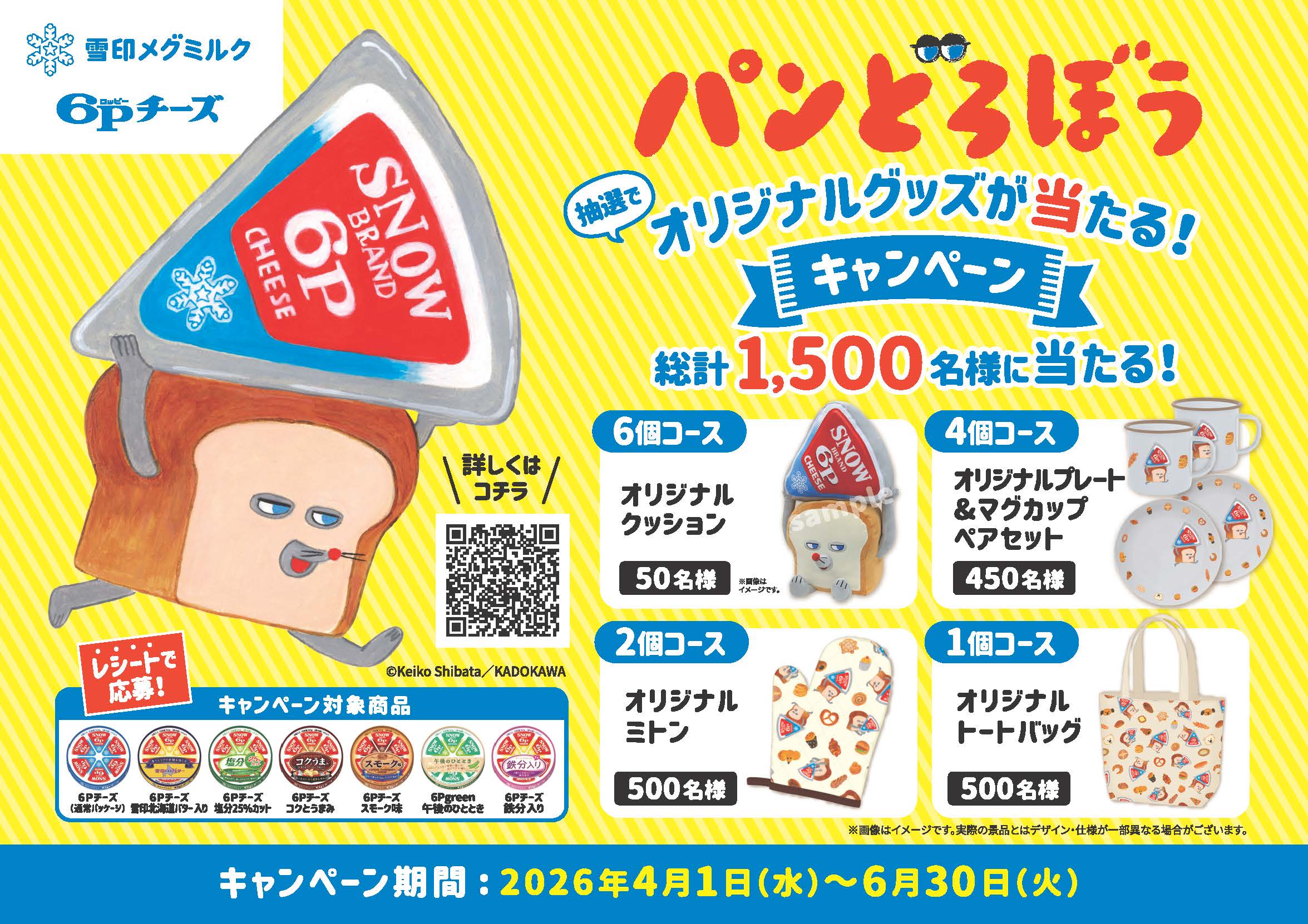パンどろぼうシリーズ 6巻セット Amazon.co.jp: パンどろぼうシリーズ 全6冊セット (KADOKAWA/角川書店