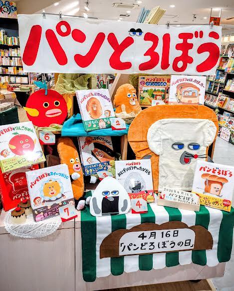 結果発表！ 「ディスプレイコンテスト」 | ニュース | パンどろぼう