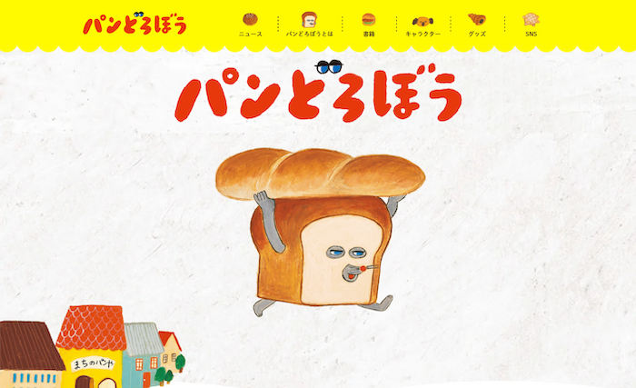 ニュース | パンどろぼう公式サイト