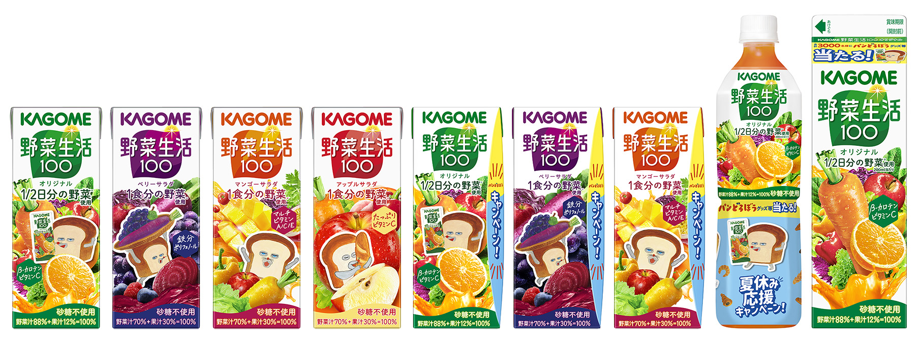 野菜生活100」×「パンどろぼう」の夏休み応援キャンペーン！ コラボ