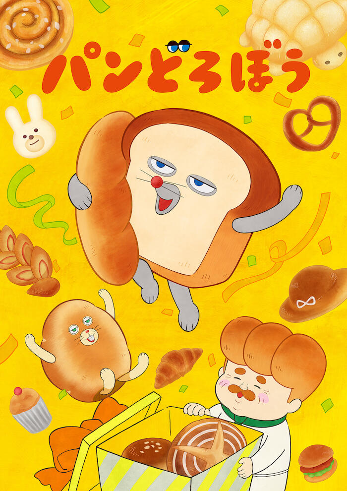 ニュース | パンどろぼう公式サイト
