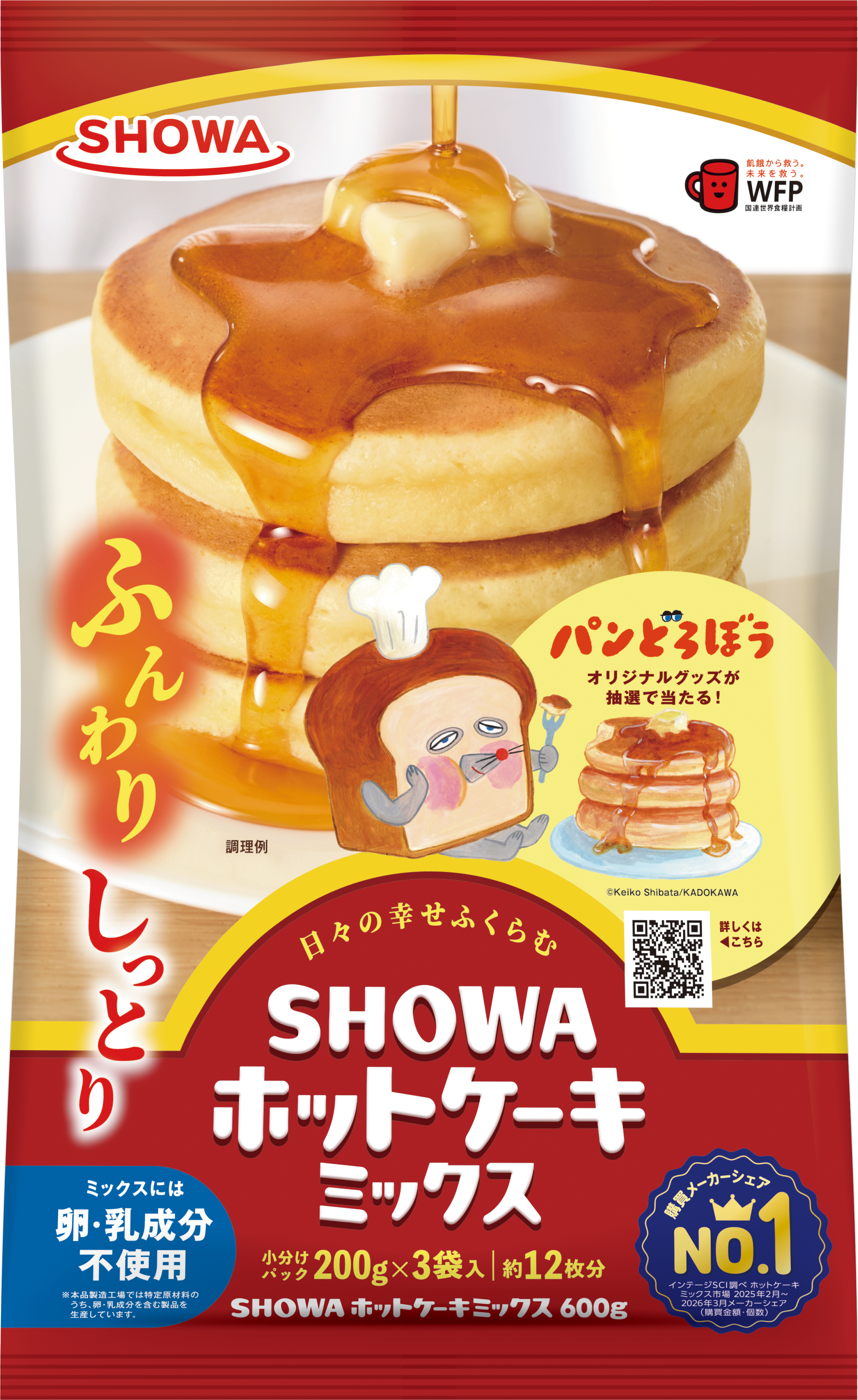 SHOWAふんわりホットケーキミックス』×パンどろぼう コラボ