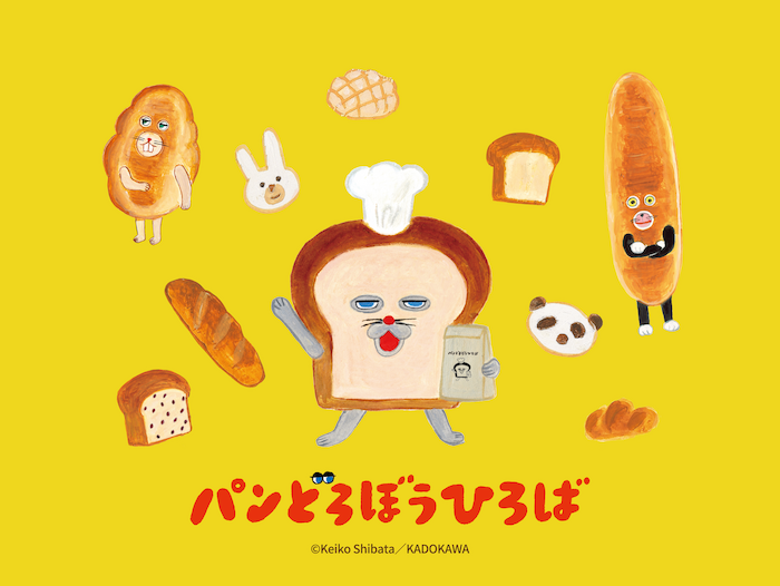 ニュース | パンどろぼう公式サイト