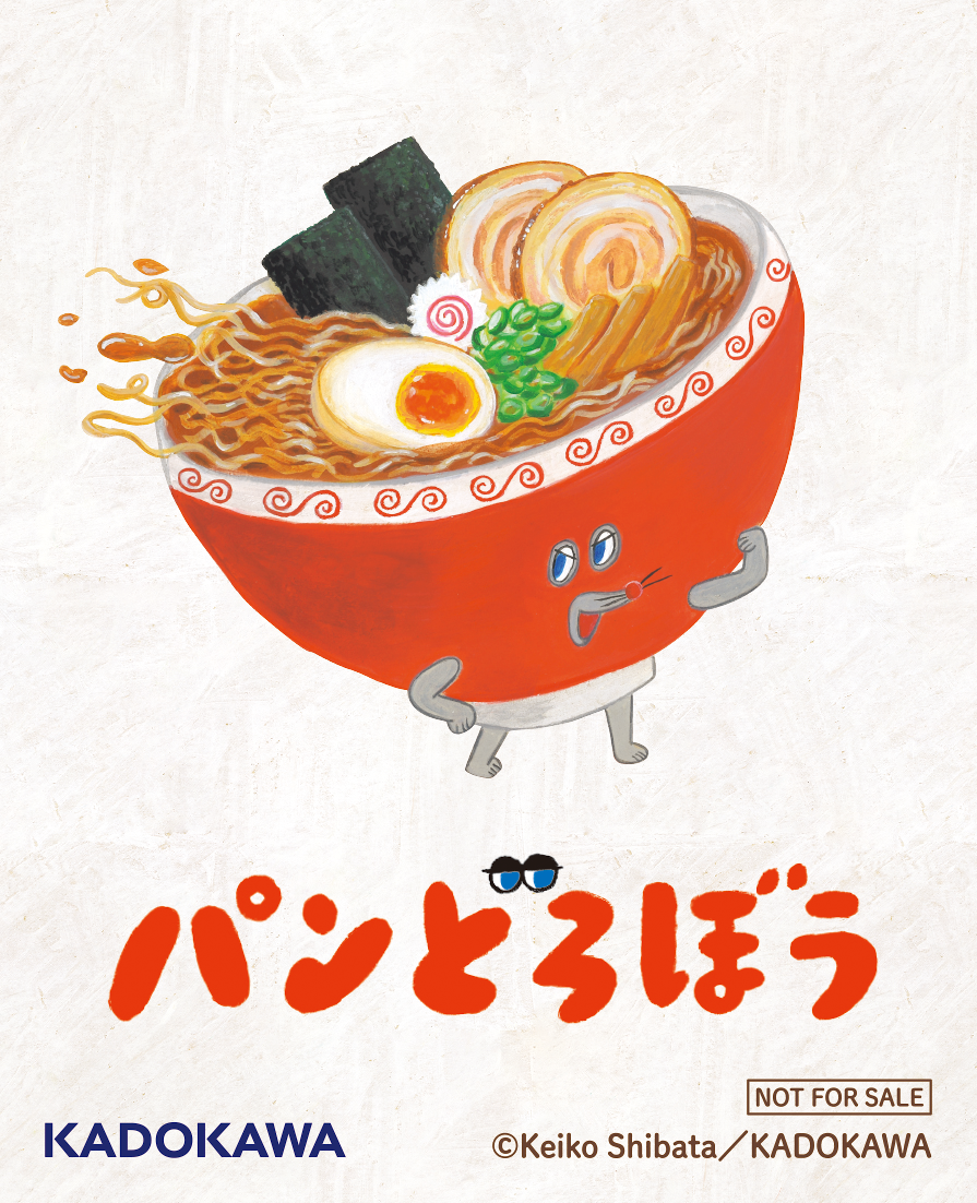 パンどろぼう ほかほかフェア 開催決定！ | ニュース | パンどろぼう