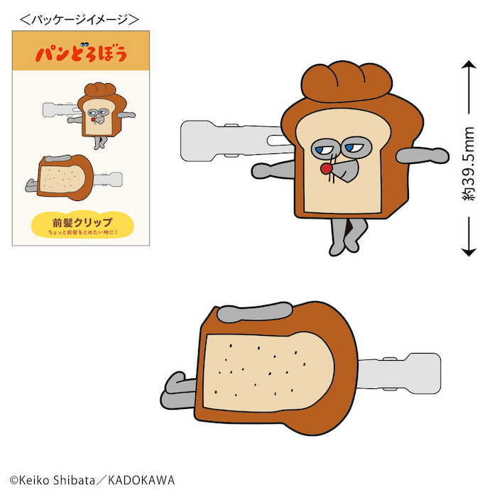 44ページ目 | グッズ | パンどろぼう公式サイト