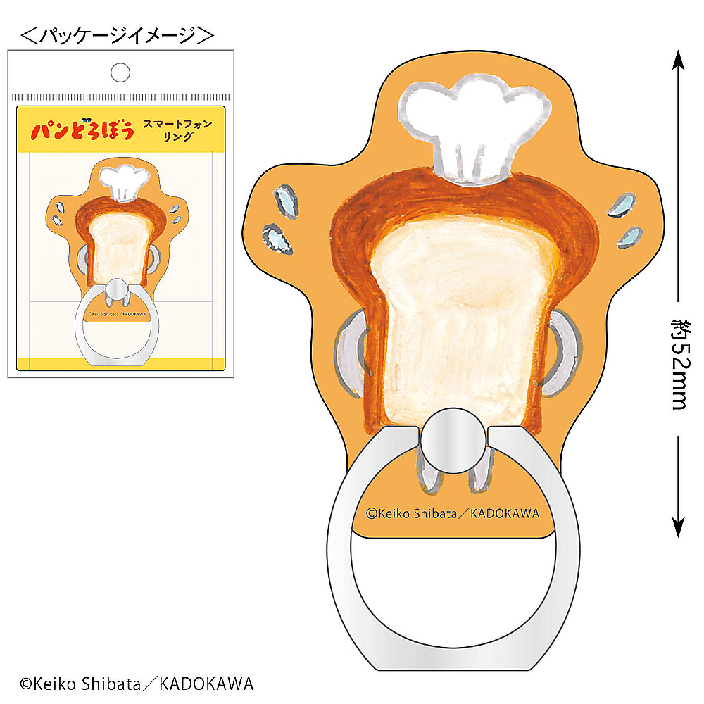 スマートフォンリング(まぜまぜ)