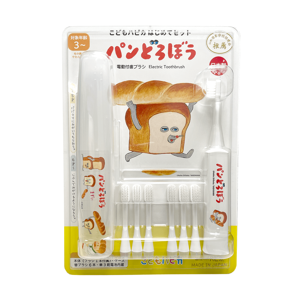 こどもハピカはじめてセット　パンどろぼう