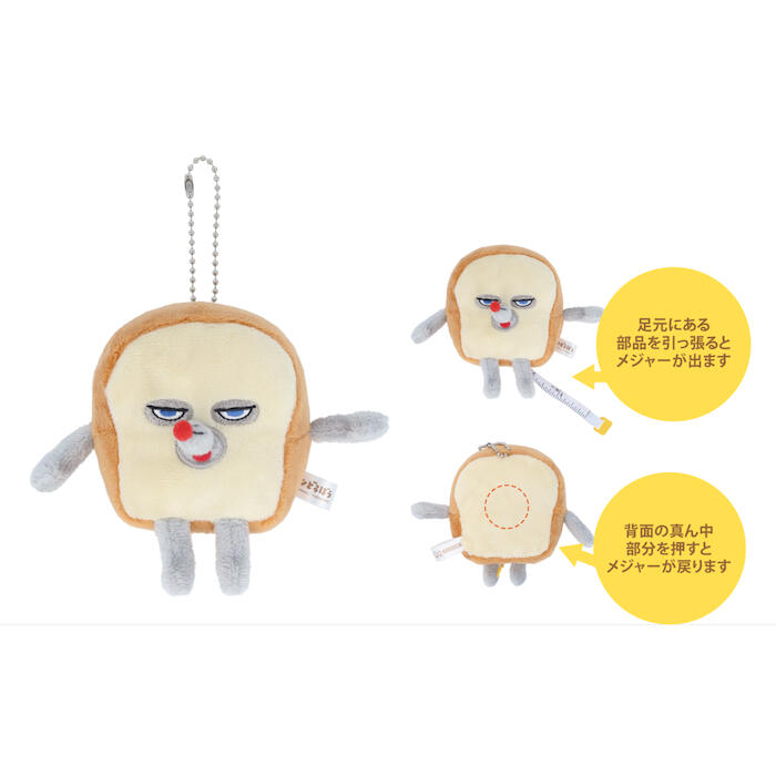 32ページ目 | グッズ | パンどろぼう公式サイト