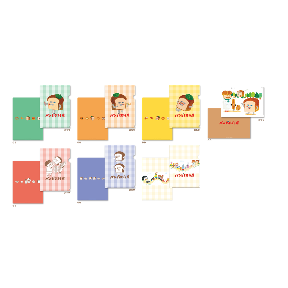 パンどろぼう展 クリアファイルA,B,C,D,E,F,G