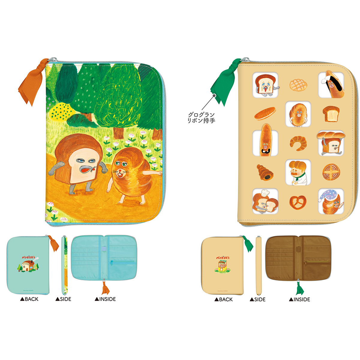 24ページ目 | グッズ | パンどろぼう公式サイト 24ページ目 | グッズ | パンどろぼう公式サイト