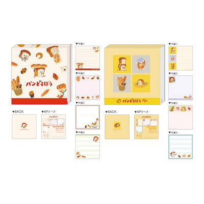 29ページ目 | グッズ | パンどろぼう公式サイト