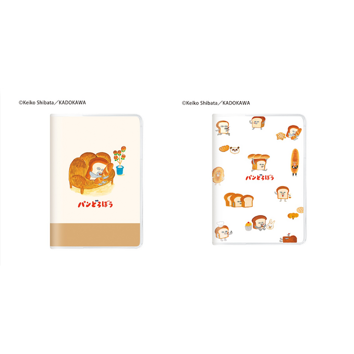 26ページ目 | グッズ | パンどろぼう公式サイト
