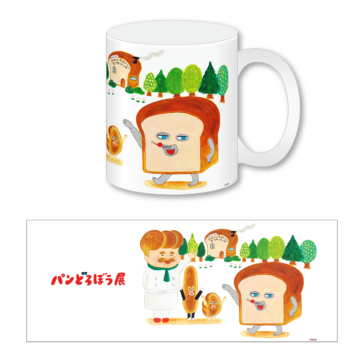 グッズ | パンどろぼう公式サイト