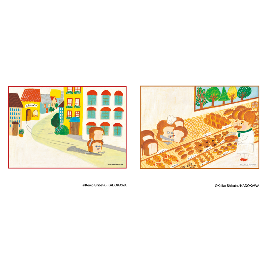 34ページ目 | グッズ | パンどろぼう公式サイト