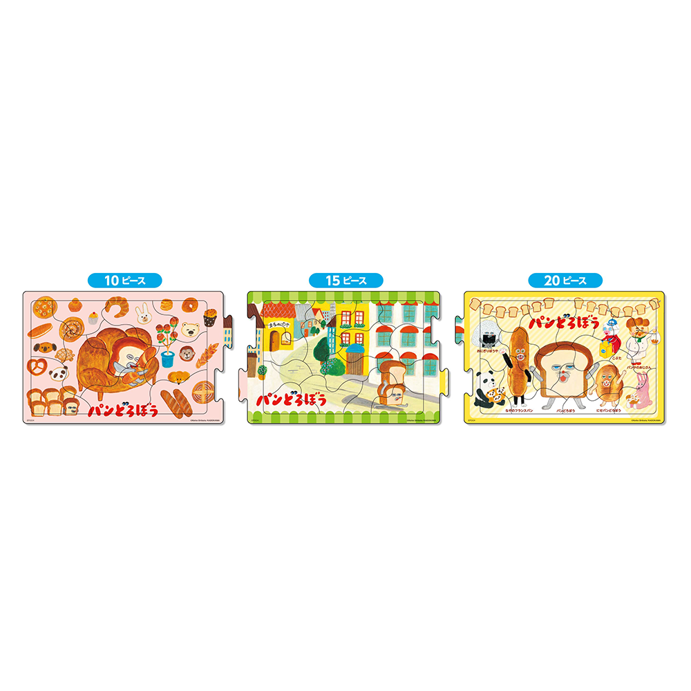 ステップパノラマパズル パンどろぼう