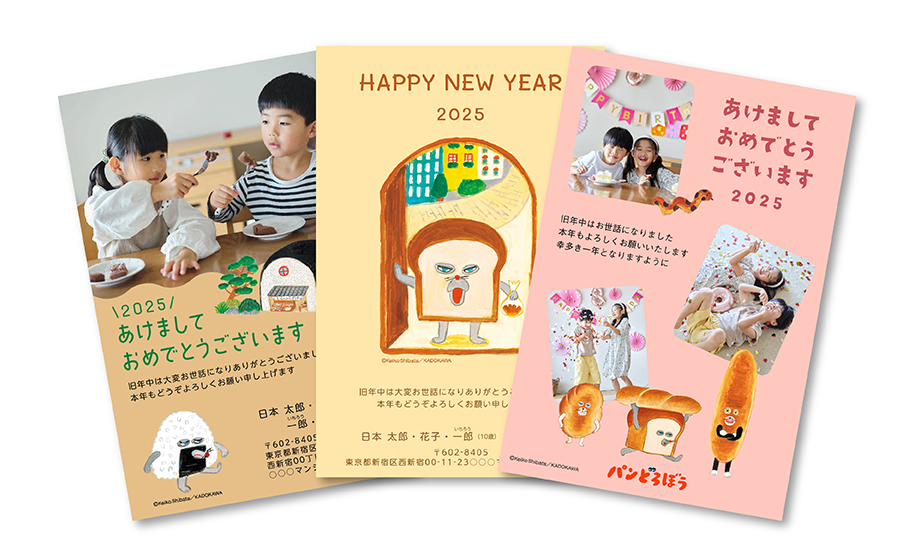 キャラクター年賀状 パンどろぼう