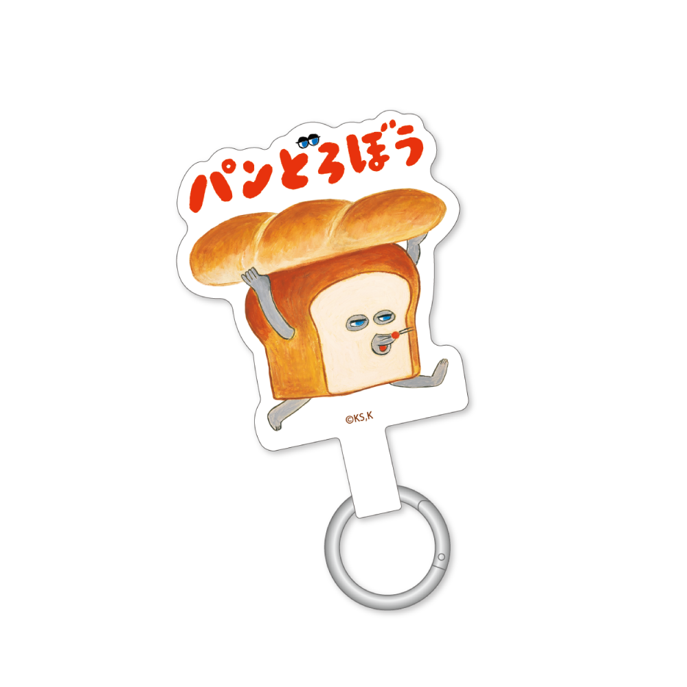 パンどろぼう　マルチリングプラス
