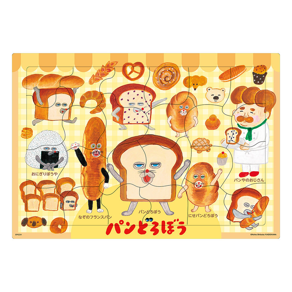 ピクチュアパズル パンどろぼう ほかほか