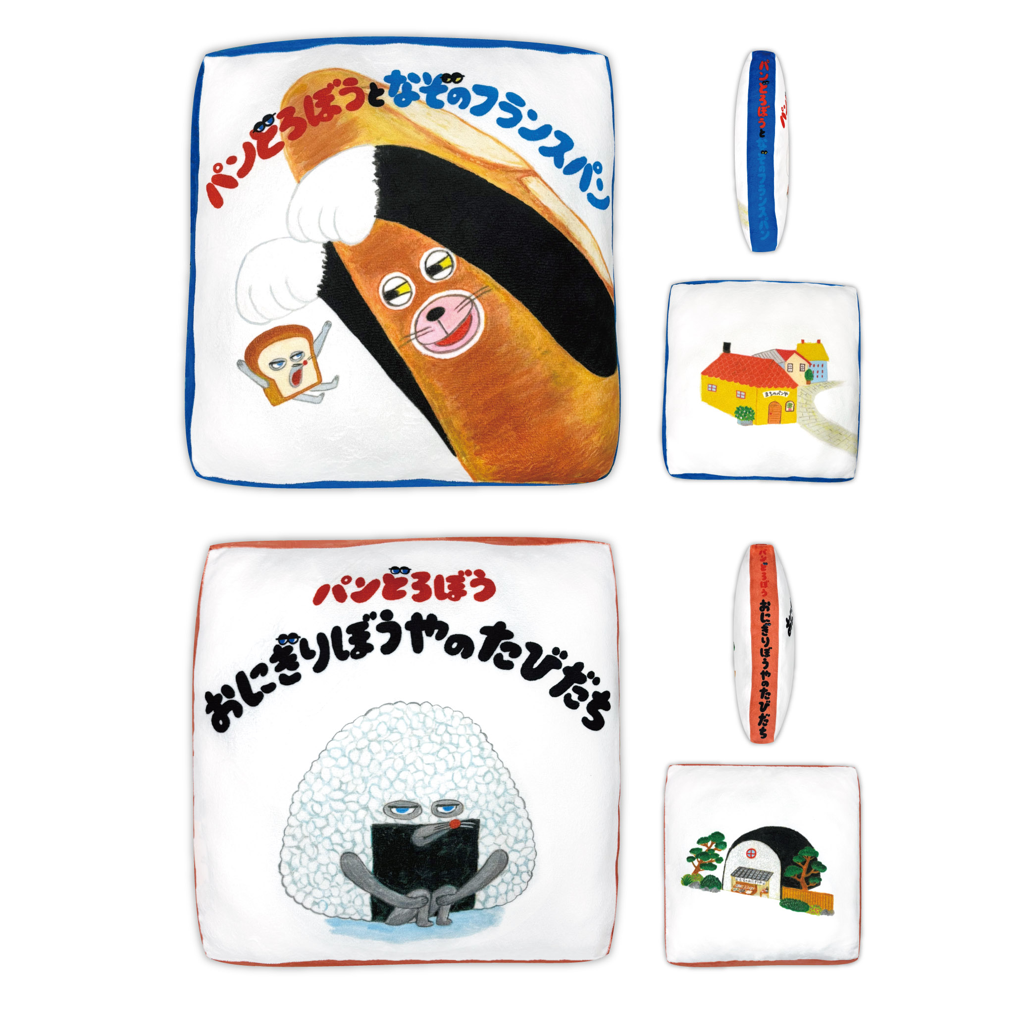 もっちりクッション2