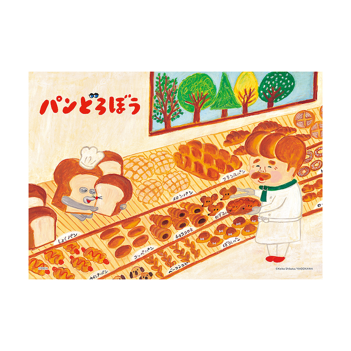 19ページ目 | グッズ | パンどろぼう公式サイト