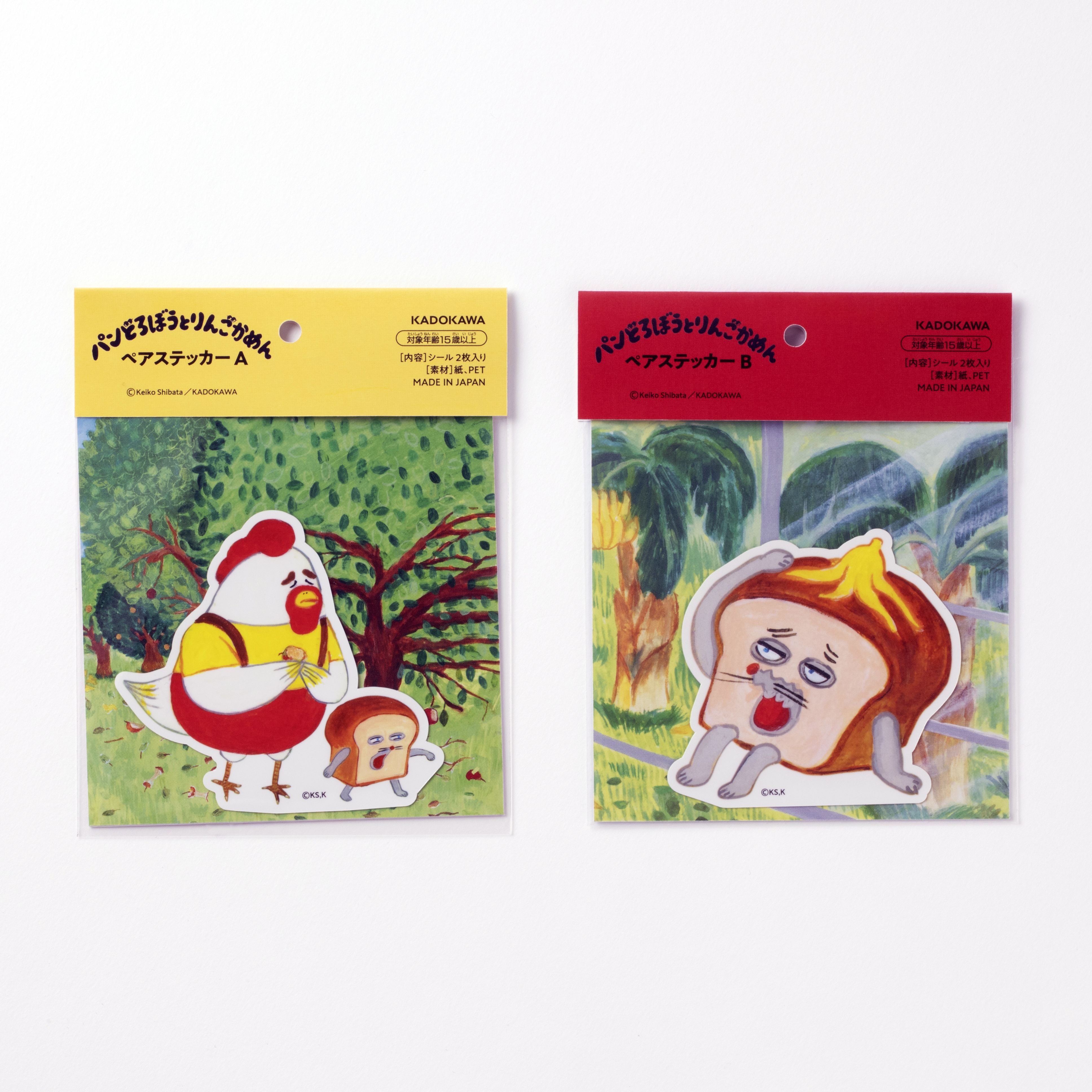 20ページ目 | グッズ | パンどろぼう公式サイト