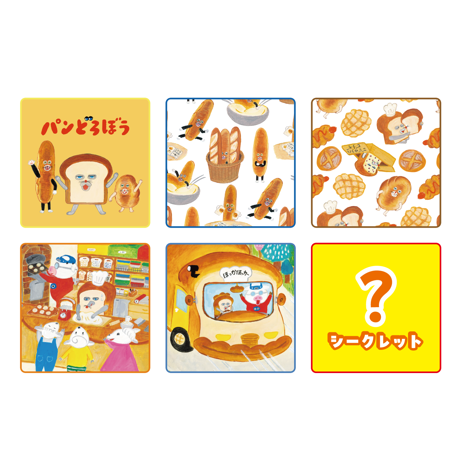 パンどろぼう ギュギュっと！ハンカチくじ