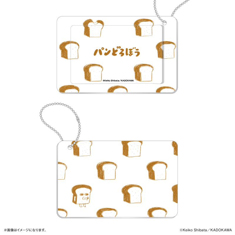 パンどろぼう スライドカードケース