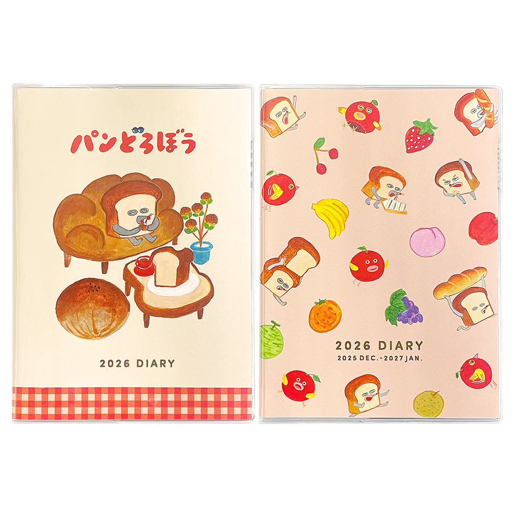 パンどろぼう 2025年12月始まり B6マンスリーダイアリー