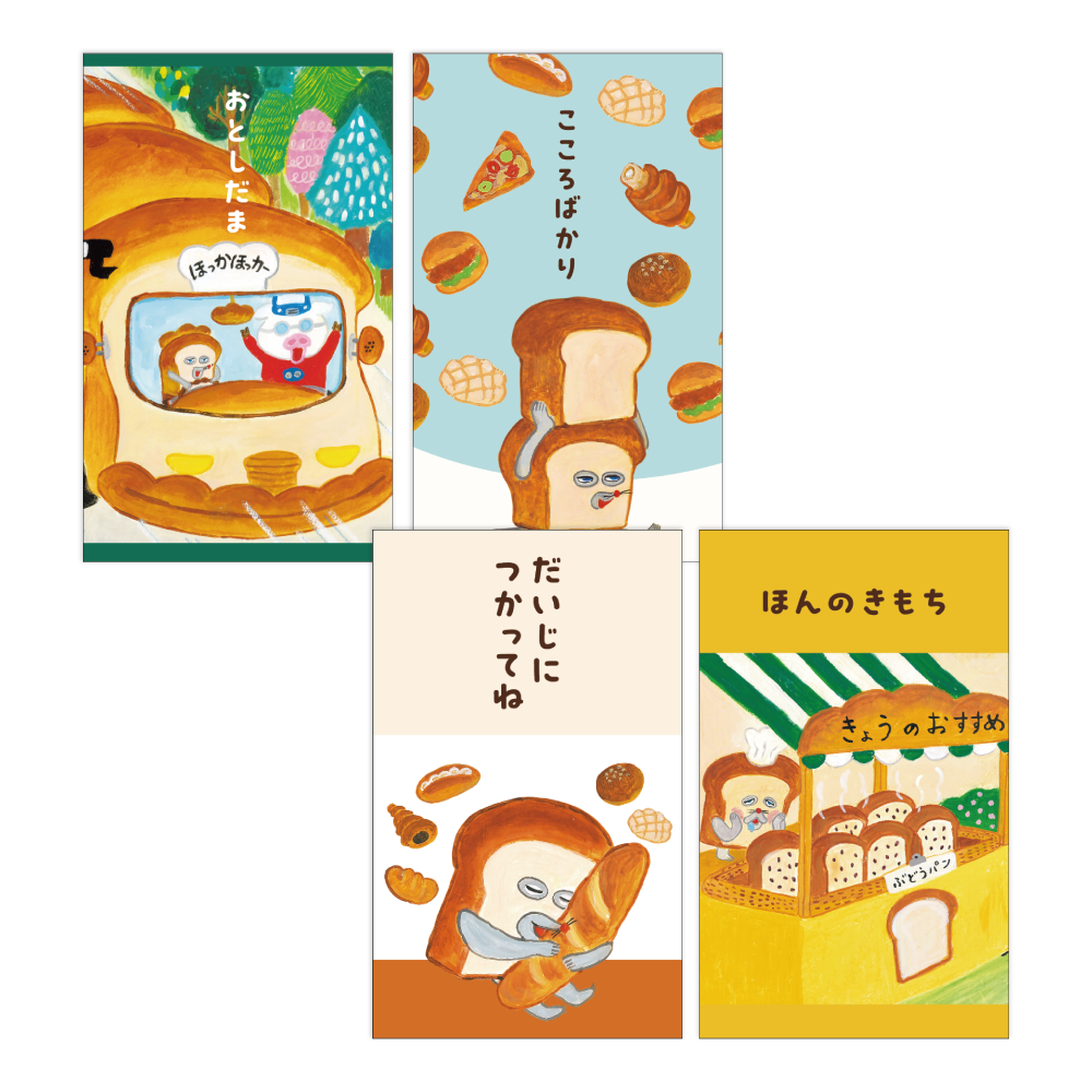 パンどろぼう ぽち袋 3枚入 4種