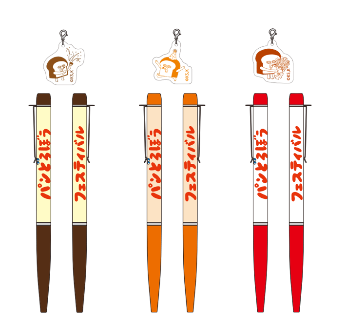 パンどろぼうフェスティバル　チャーム付きボールペン