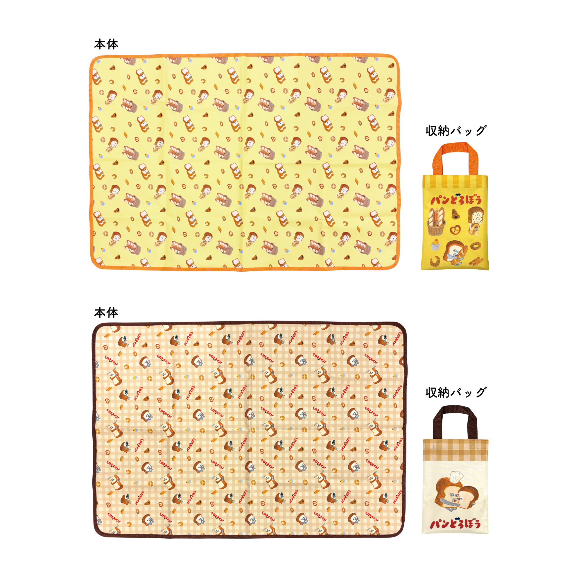 レジャーシート