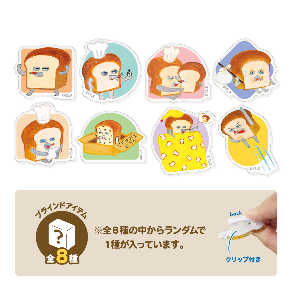 トレーディングアクリルクリップ