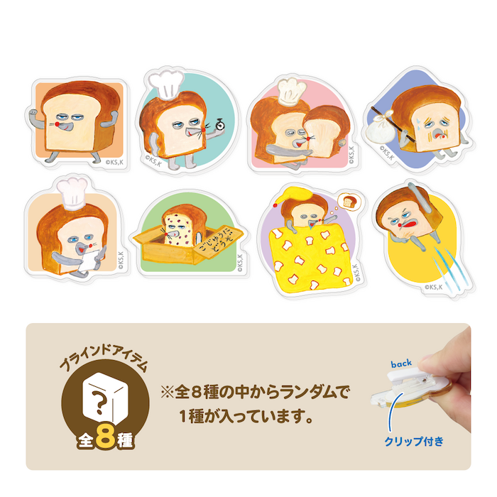 3ページ目 | グッズ | パンどろぼう公式サイト