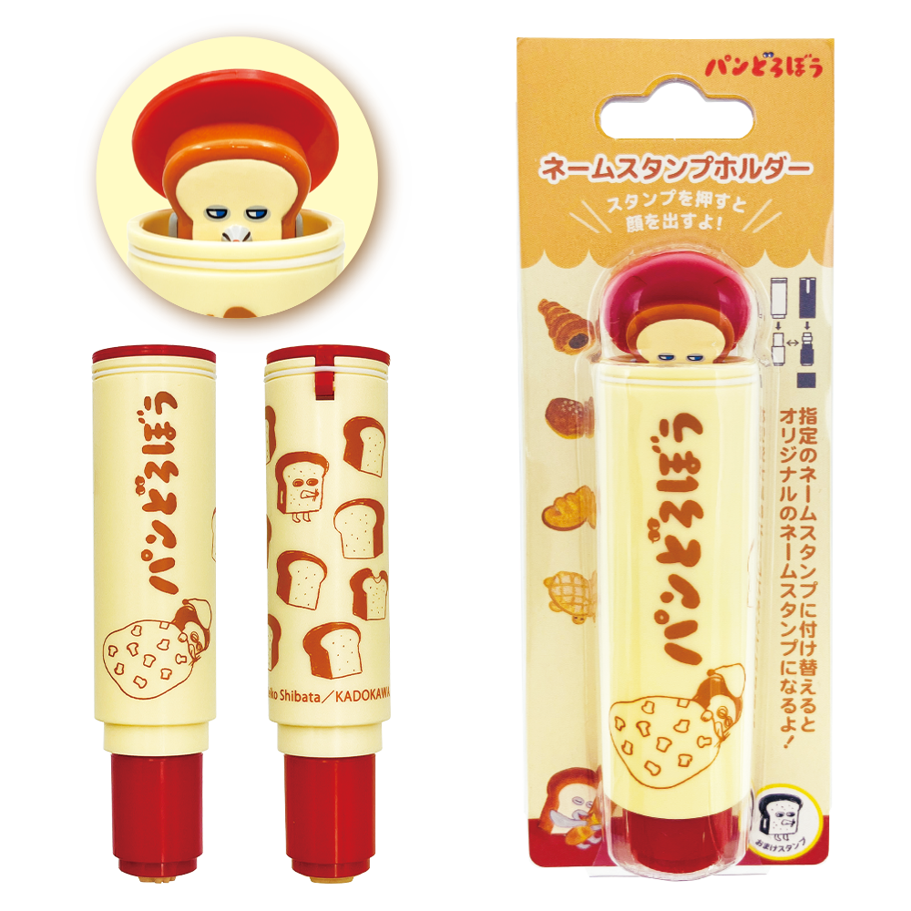 ネームスタンプホルダー