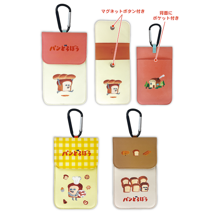 3ページ目 | グッズ | パンどろぼう公式サイト